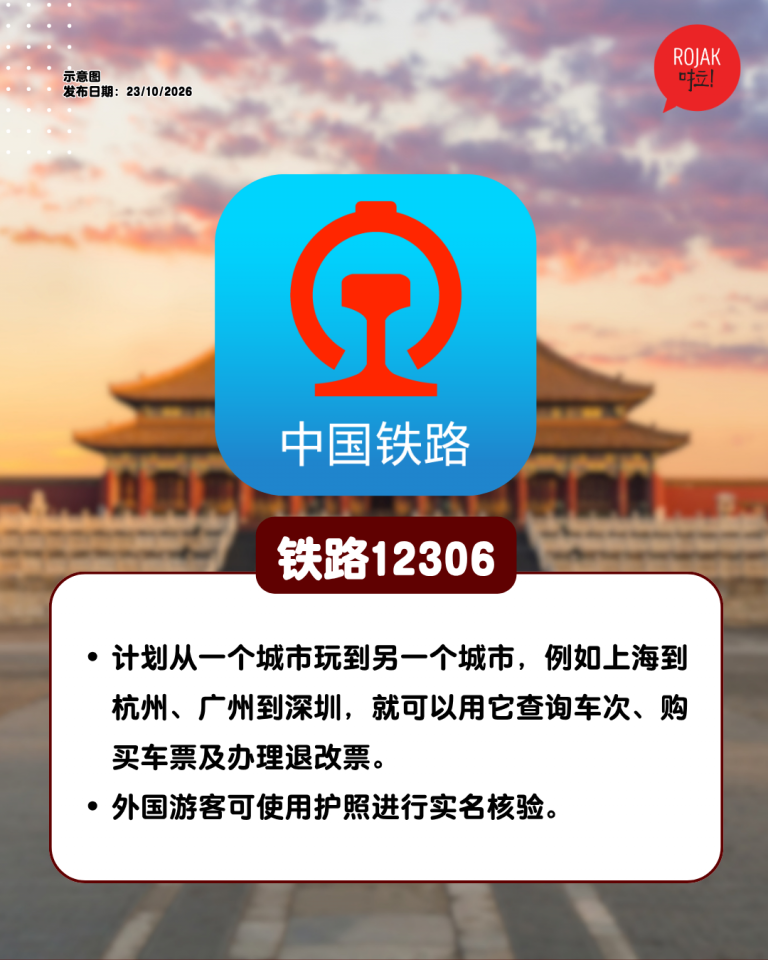 travel-to-china-download-these-apps