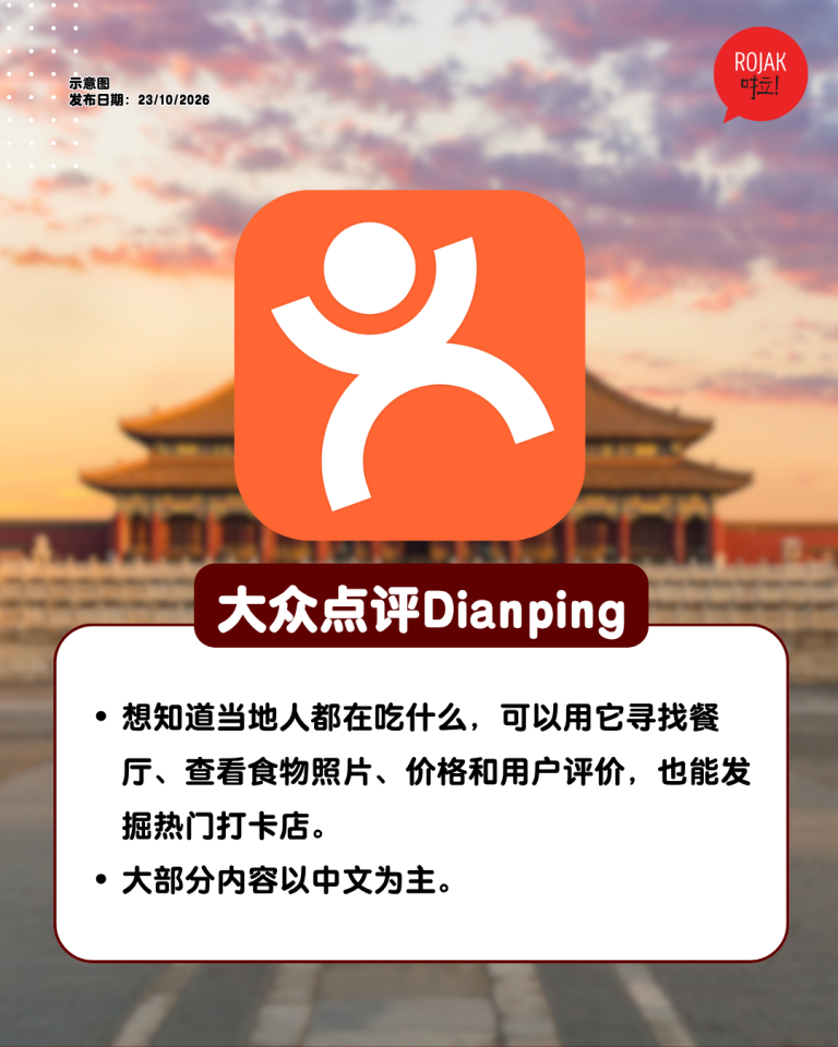 travel-to-china-download-these-apps-