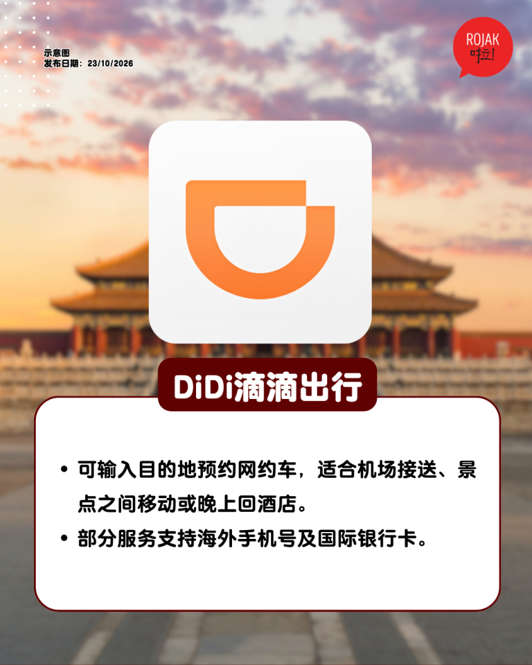 travel-to-china-download-these-apps-