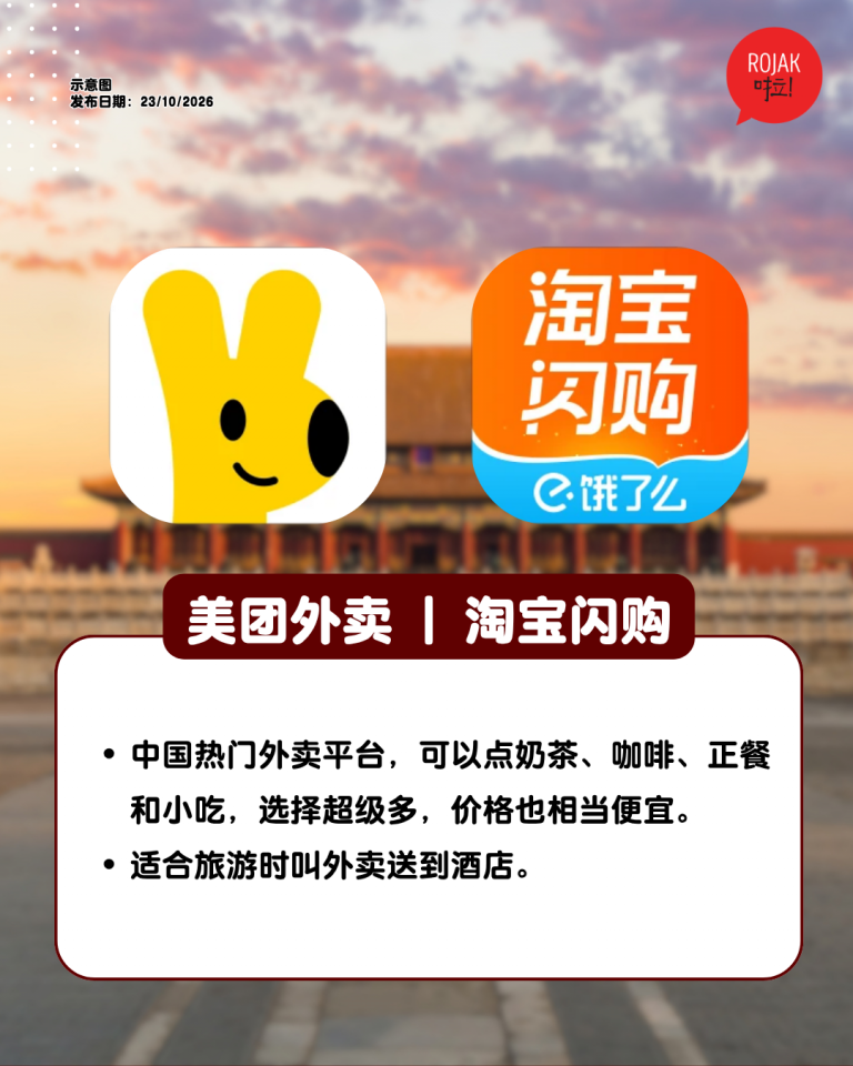 travel-to-china-download-these-apps