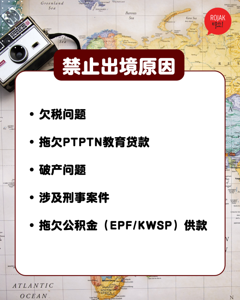 check-sspi-travel-status-application
