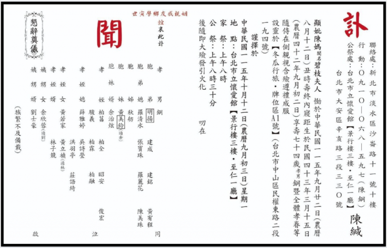 taiwan-famous-actress-passed-away-at-74