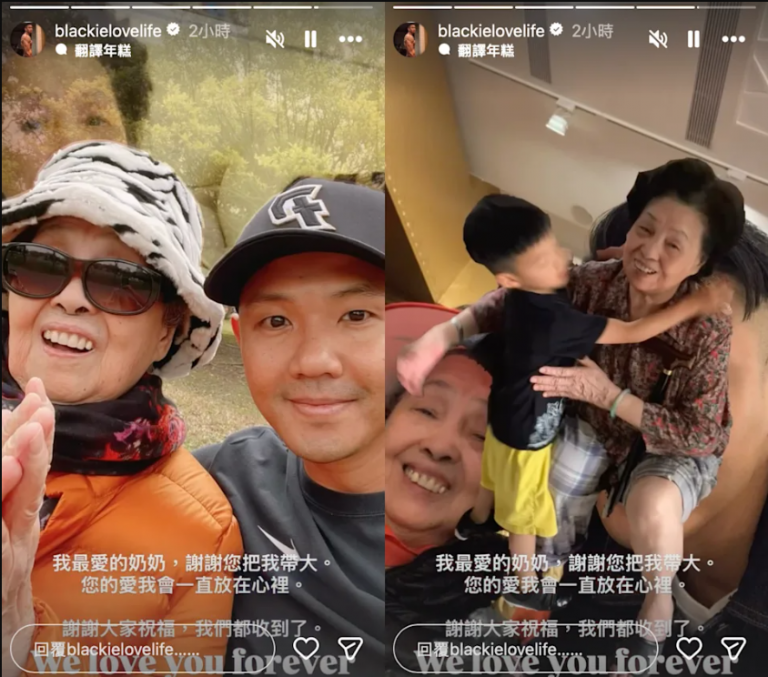 Blackie-Chen-grandmother-passed-away