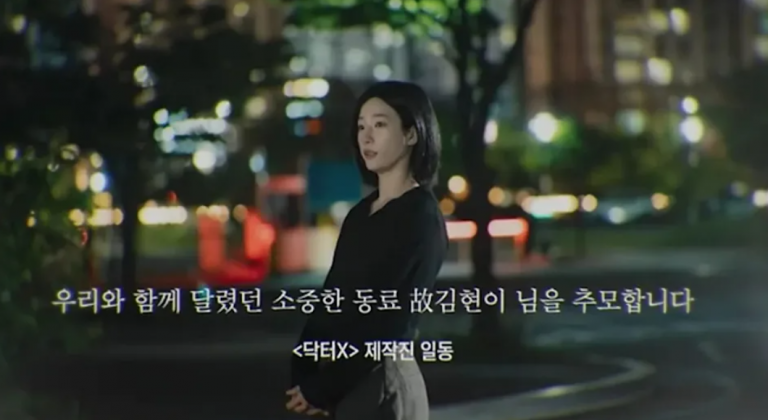 korean-actress-accident-passed-away