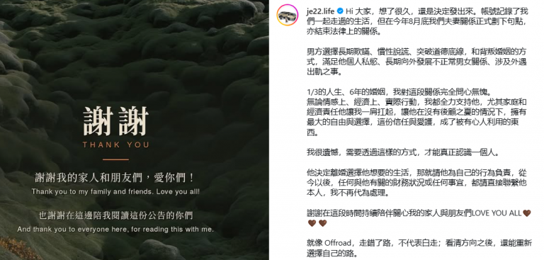 taiwanese-kol-couple-divorce