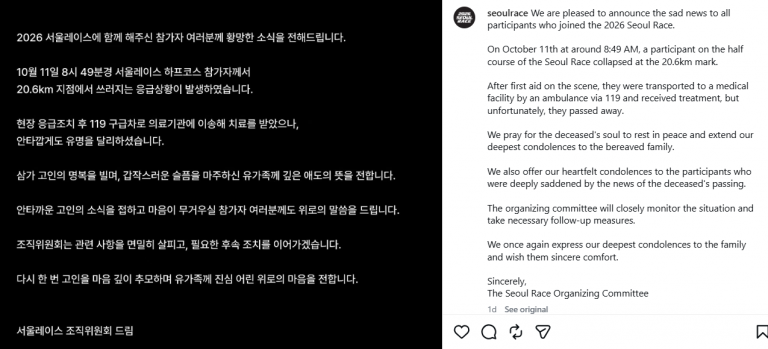 korean-kol-running-half-away