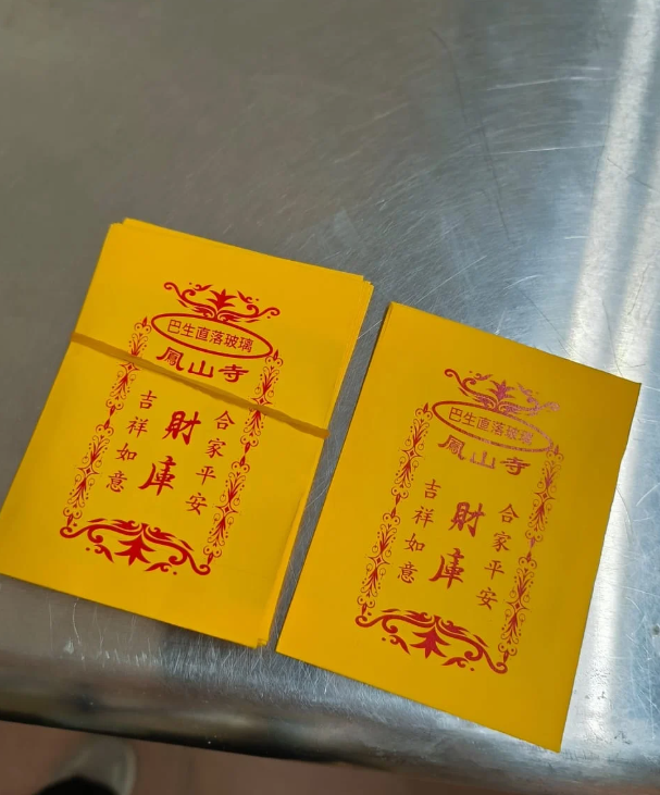 Nine-Emperor-Gods-Festival-jieku-huanku