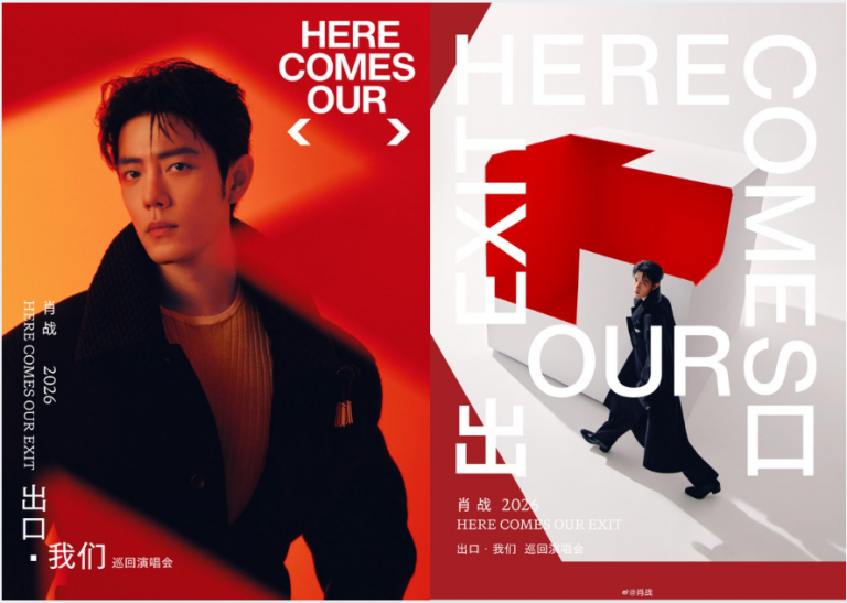 xiaozhan-concert-ticket-price