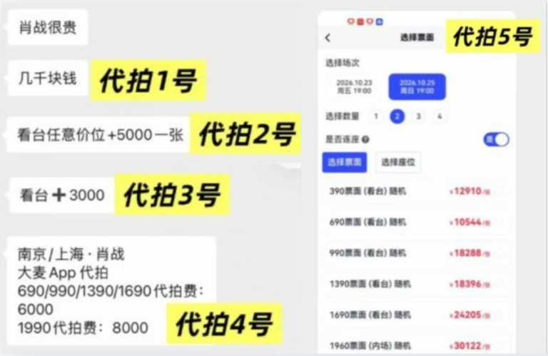 xiaozhan-concert-ticket-price-
