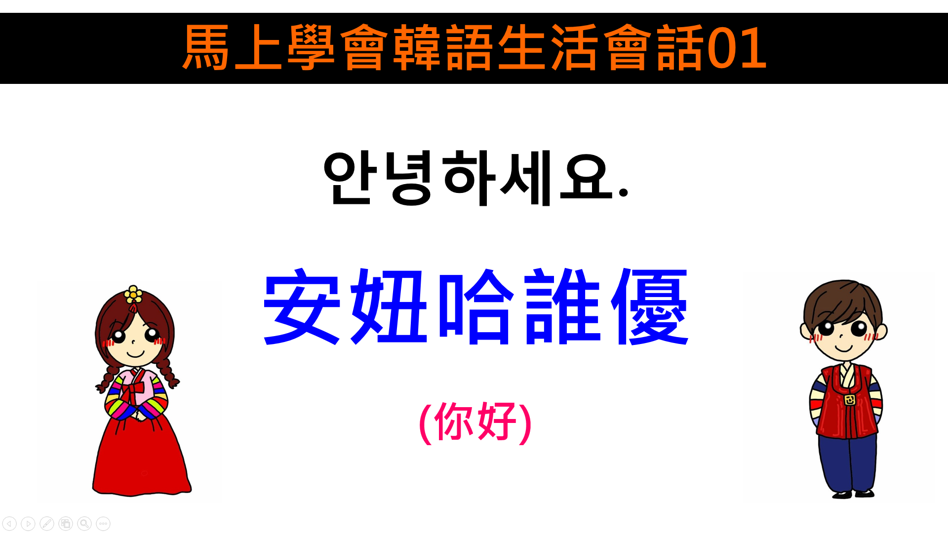 korea language (1)