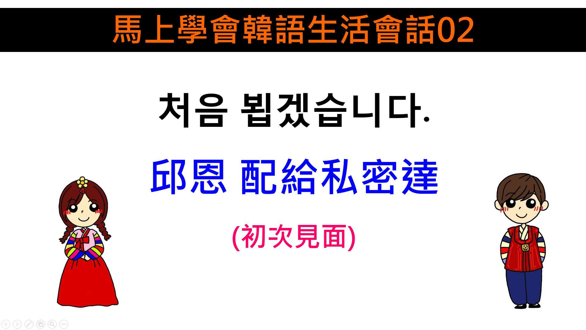 korea language (2)