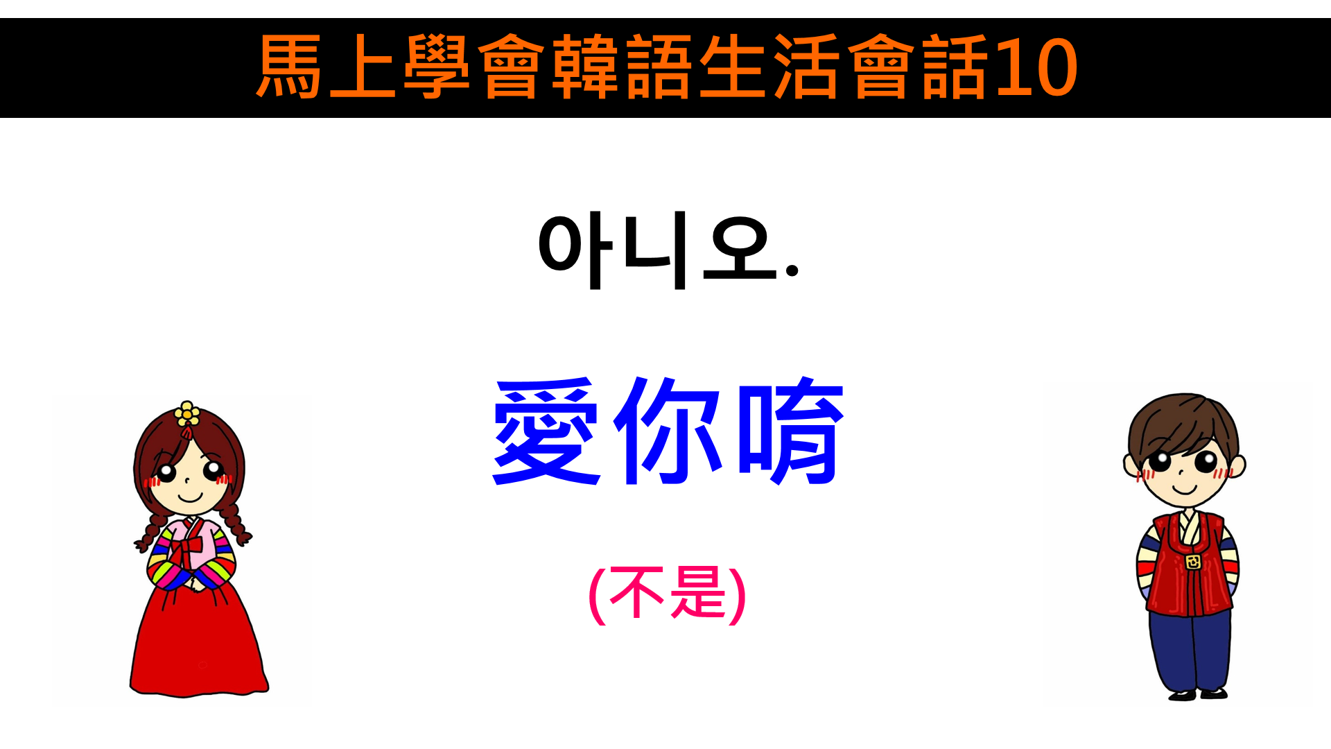 korea language (10)