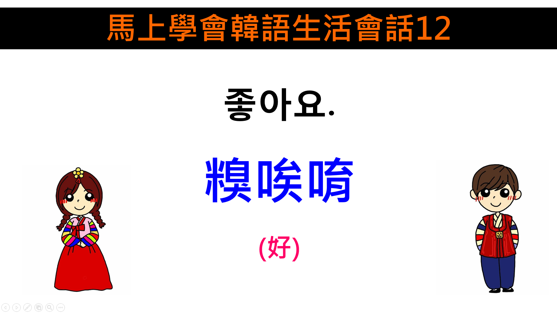 korea language (12)