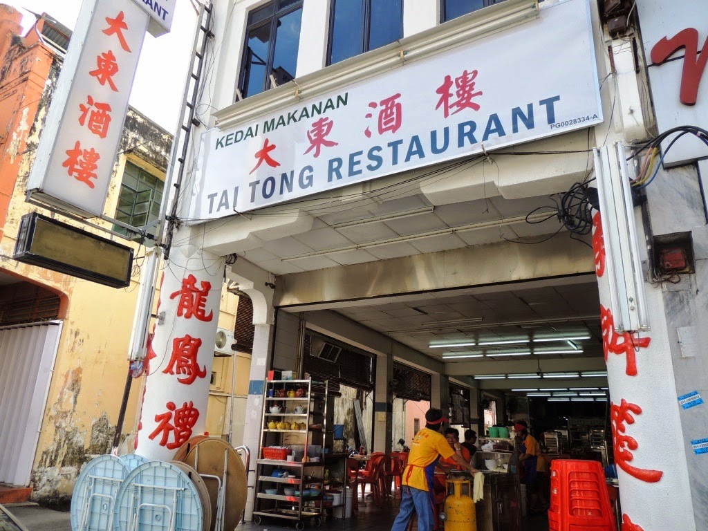tai-tong-dim-sum-restaurant-penang-%e5%a4%a7%e4%b8%9c%e7%82%b9%e5%bf%83%e9%85%92%e6%a5%bc-experience-1