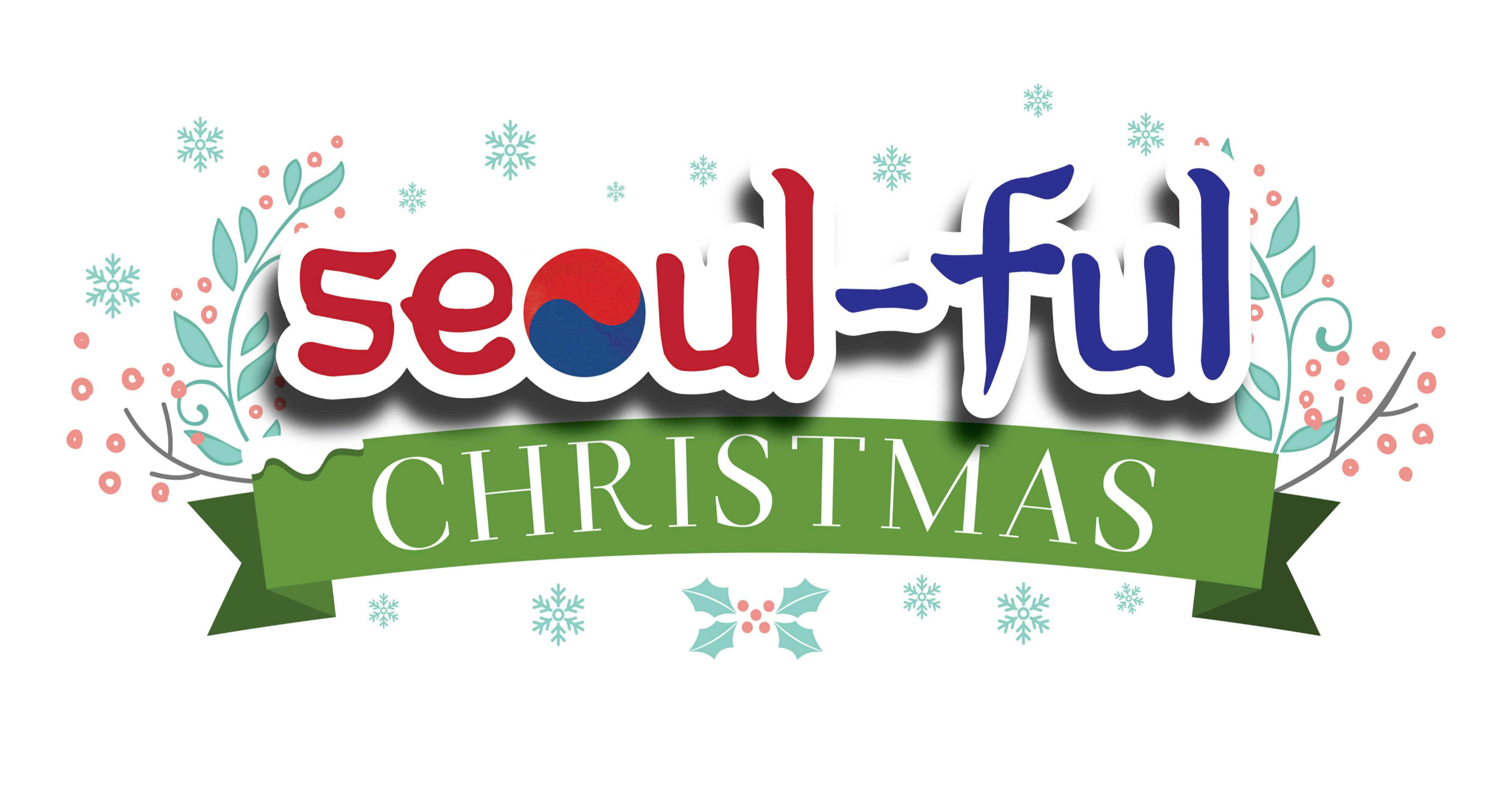 seoul-ful-logo-2-01_meitu_2