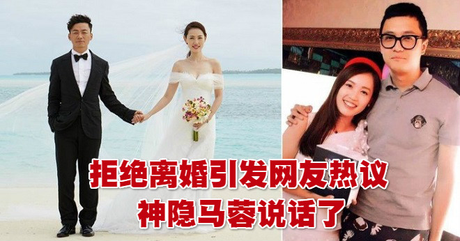去年8月闪电宣布与结婚7年的马蓉离婚,並爆妻子出轨他的经纪人宋喆,使
